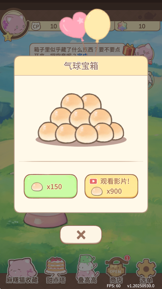 麻糬猫收藏手游最新版本下载安装(MochiCat安装器)v1.20250930.0 官方版 麻糬猫收藏手游最新版本下载安装(MochiCat安装器)v1.20250930.0 官方版