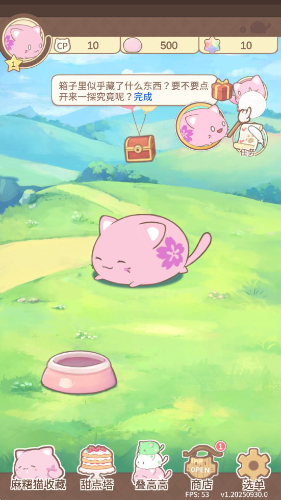 麻糬猫收藏手游最新版本下载安装(MochiCat安装器)v1.20250930.0 官方版 麻糬猫收藏手游最新版本下载安装(MochiCat安装器)v1.20250930.0 官方版