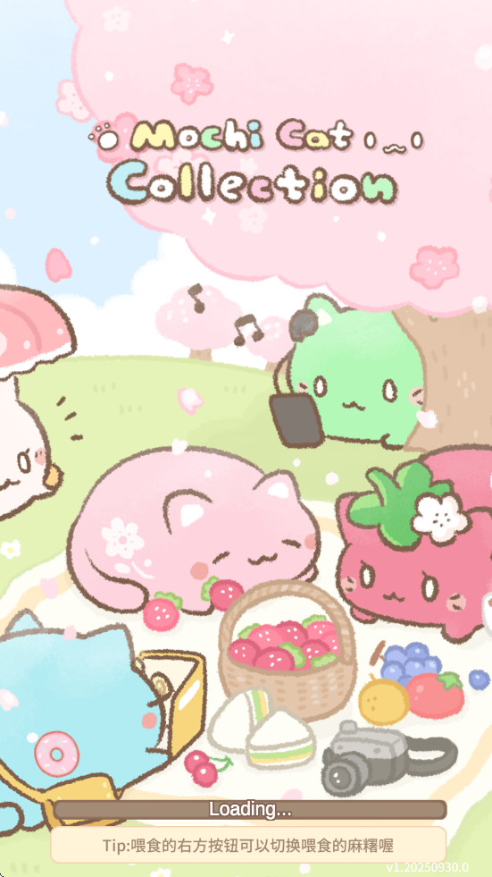 麻糬猫收藏手游最新版本下载安装(MochiCat安装器)v1.20250930.0 官方版 麻糬猫收藏手游最新版本下载安装(MochiCat安装器)v1.20250930.0 官方版