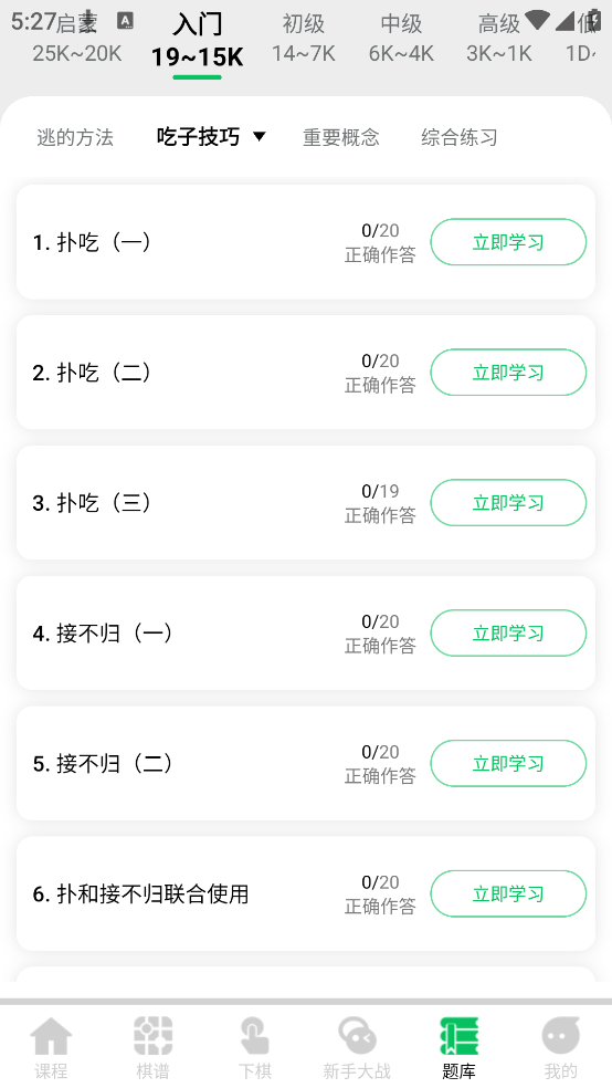 极简围棋最新版下载v6.0.1 安卓版 极简围棋最新版下载v6.0.1 安卓版