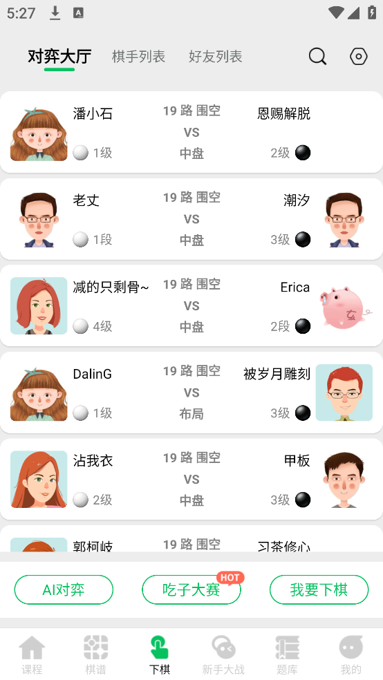 极简围棋最新版下载v6.0.1 安卓版 极简围棋最新版下载v6.0.1 安卓版