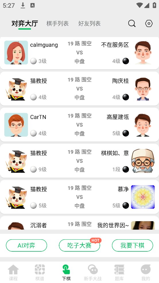 极简围棋最新版下载v6.0.1 安卓版 极简围棋最新版下载v6.0.1 安卓版