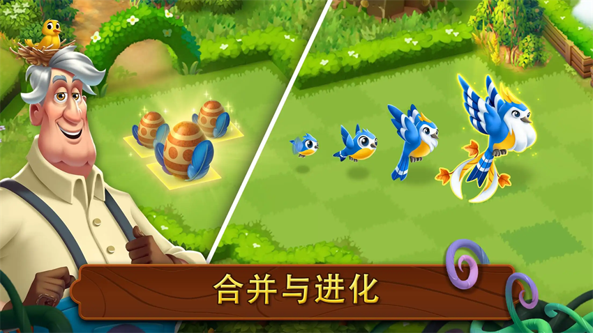 合成花园下载最新版(Merge Gardens安装器)v1.45.0 安卓版 合成花园下载最新版(Merge Gardens安装器)v1.45.0 安卓版