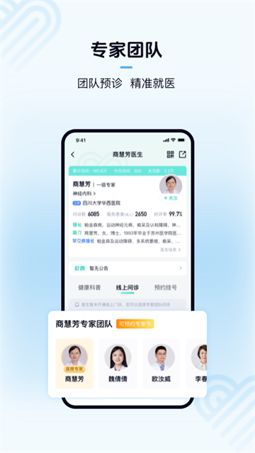 华医通下载安装安卓版v7.1.6 手机版 华医通下载安装安卓版v7.1.6 手机版
