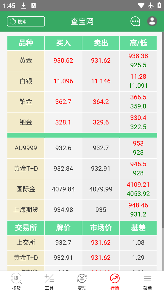 查宝网app官方下载v2.6.23 最新版 查宝网app官方下载v2.6.23 最新版