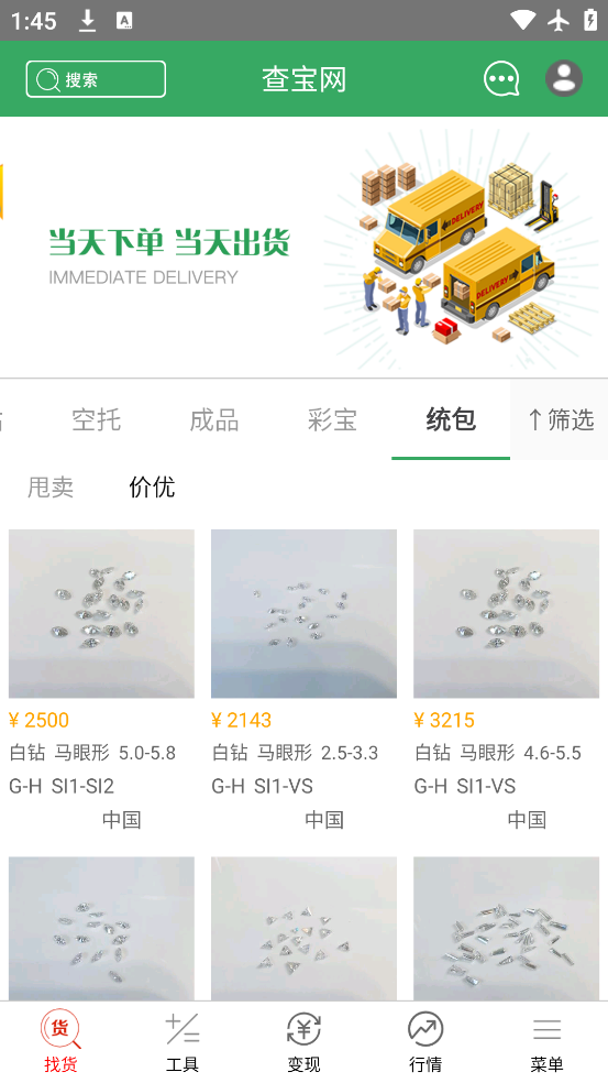 查宝网app官方下载v2.6.23 最新版 查宝网app官方下载v2.6.23 最新版