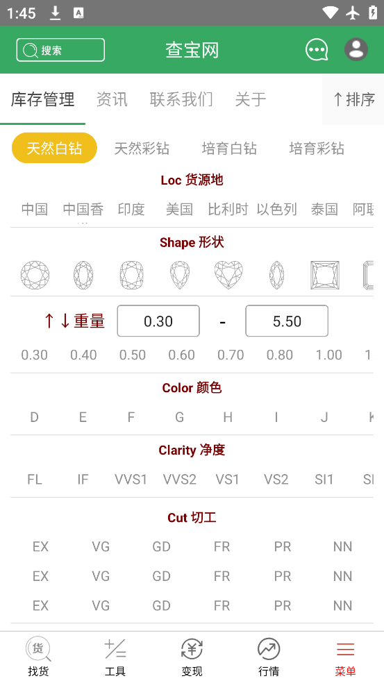 查宝网app官方下载v2.6.23 最新版 查宝网app官方下载v2.6.23 最新版