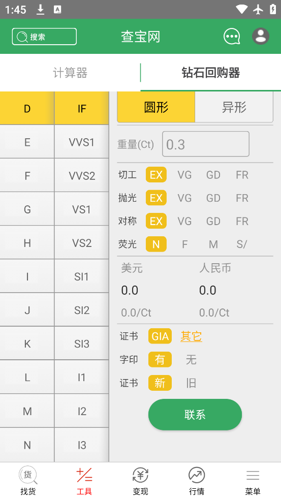 查宝网app官方下载v2.6.23 最新版 查宝网app官方下载v2.6.23 最新版