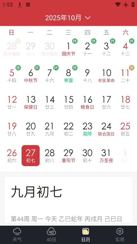 祥瑞天气app最新版下载v3.2.5 安卓版 祥瑞天气app最新版下载v3.2.5 安卓版