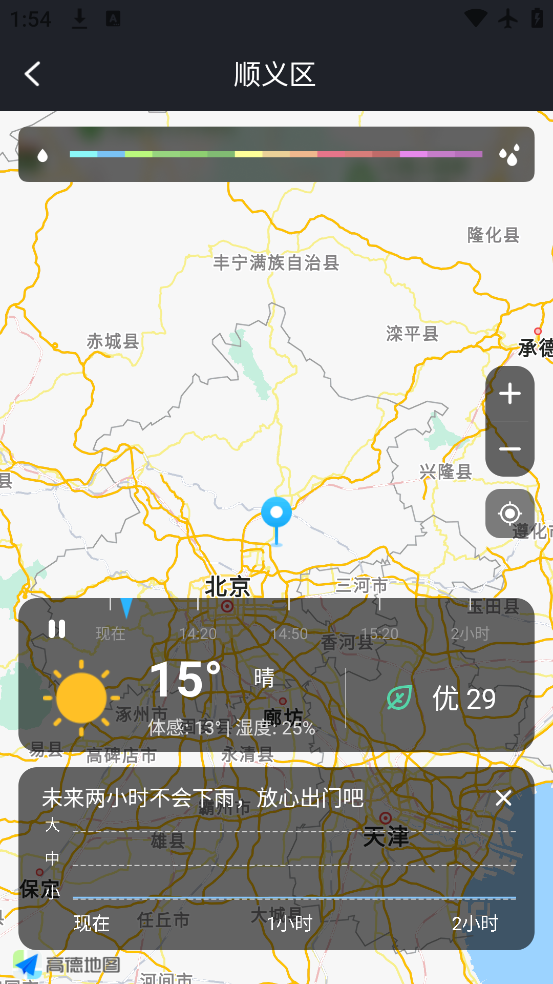 祥瑞天气app最新版下载v3.2.5 安卓版 祥瑞天气app最新版下载v3.2.5 安卓版