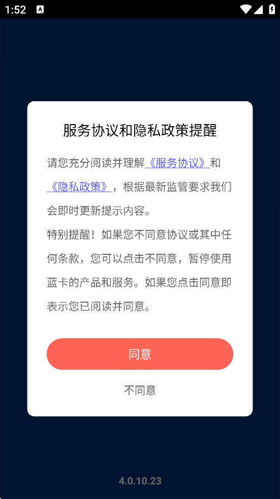 蓝卡网软件最新版本下载安装v4.0.10.23 手机版 蓝卡网软件最新版本下载安装v4.0.10.23 手机版