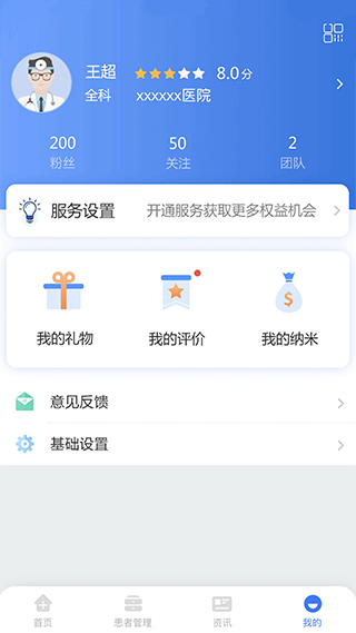 ҽ°汾ذװv4.4.4.7 ׿