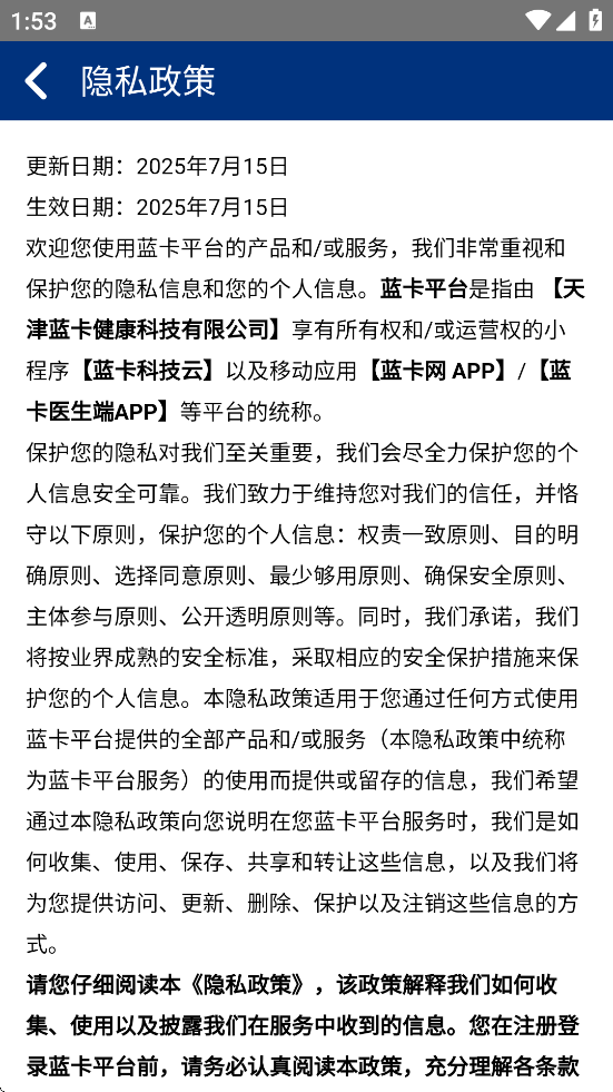 蓝卡网软件最新版本下载安装v4.0.10.23 手机版 蓝卡网软件最新版本下载安装v4.0.10.23 手机版