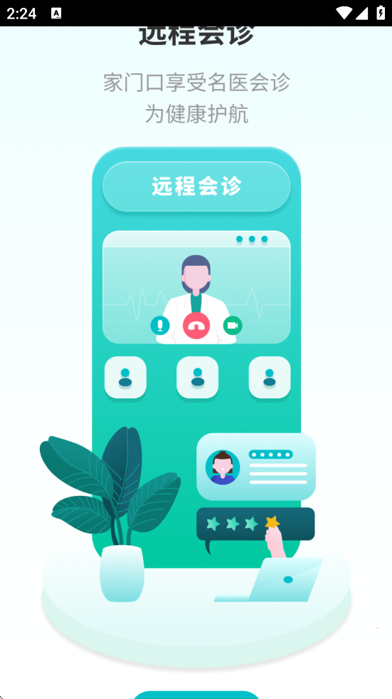 熙心健康软件最新版本下载安装(熙康)v3.19.3 安卓版 熙心健康软件最新版本下载安装(熙康)v3.19.3 安卓版