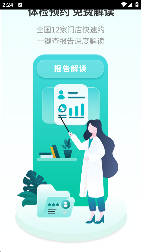 熙心健康软件最新版本下载安装(熙康)v3.19.3 安卓版 熙心健康软件最新版本下载安装(熙康)v3.19.3 安卓版