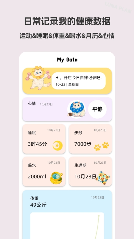 Luna计划最新版下载v1.0.0 安卓版 Luna计划最新版下载v1.0.0 安卓版