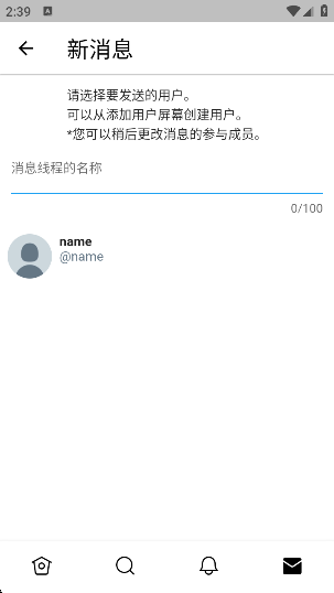 TwiNoteٷİv6.5.2 ׿