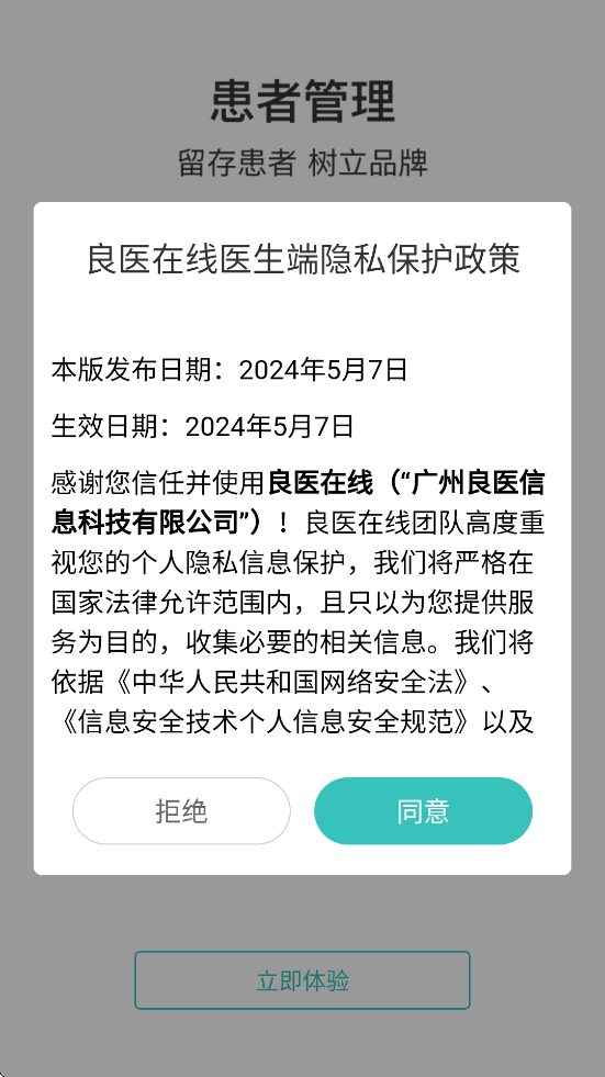 ҽapp°汾ذװv5.9.8 ٷ