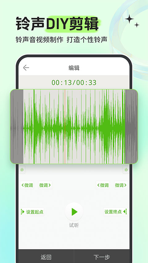 咪果铃声多app手机版下载v1.0.0 安卓版 咪果铃声多app手机版下载v1.0.0 安卓版