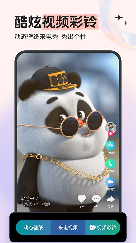 咪果铃声多app手机版下载v1.0.0 安卓版 咪果铃声多app手机版下载v1.0.0 安卓版