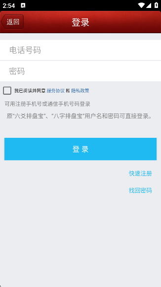 马国峻八字排盘宝app最新版本下载v2025.9.14 安卓版 马国峻八字排盘宝app最新版本下载v2025.9.14 安卓版