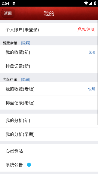 马国峻八字排盘宝app最新版本下载v2025.9.14 安卓版 马国峻八字排盘宝app最新版本下载v2025.9.14 安卓版