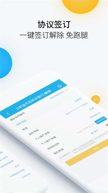 铁岭公积金app下载最新版v2.0.2 安卓版 铁岭公积金app下载最新版v2.0.2 安卓版