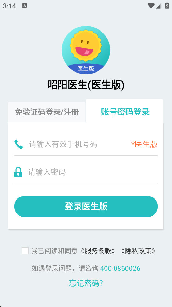 昭阳医生软件最新版本下载安装(昭阳医生医生版)v5.1.30 安卓版 昭阳医生软件最新版本下载安装(昭阳医生医生版)v5.1.30 安卓版