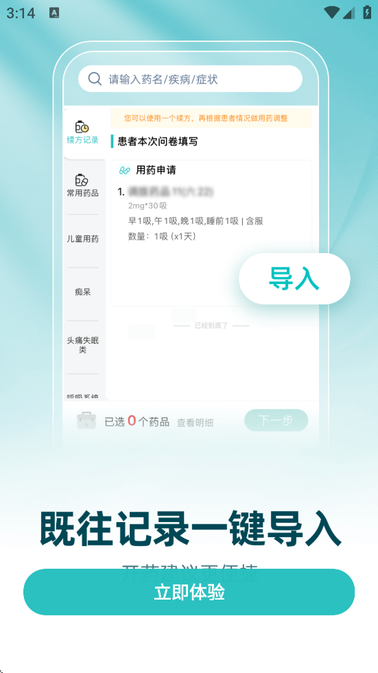 昭阳医生软件最新版本下载安装(昭阳医生医生版)v5.1.30 安卓版 昭阳医生软件最新版本下载安装(昭阳医生医生版)v5.1.30 安卓版