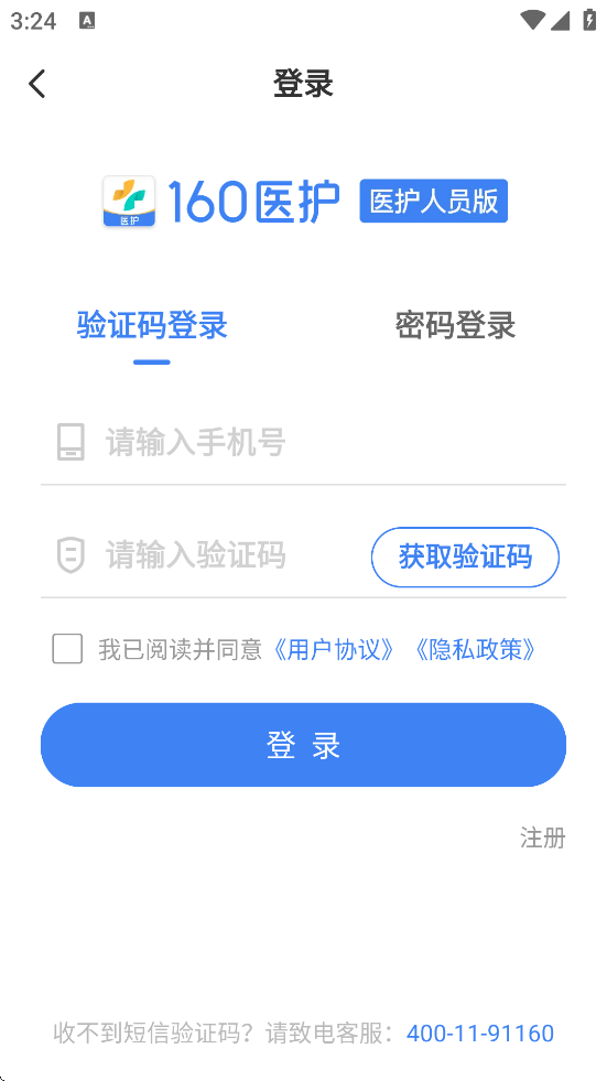 160医护软件最新版本下载安装v5.99.7 手机版 160医护软件最新版本下载安装v5.99.7 手机版