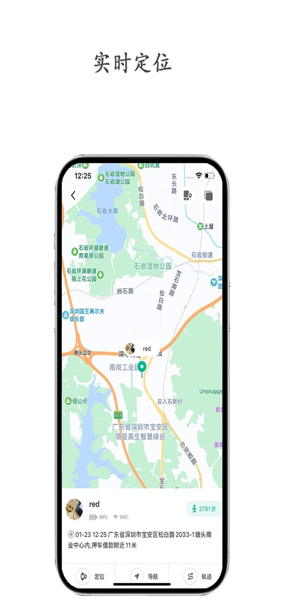 守护生活儿童手表官方正版下载v1.0.0 安卓版 守护生活儿童手表官方正版下载v1.0.0 安卓版
