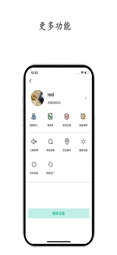 守护生活儿童手表官方正版下载v1.0.0 安卓版 守护生活儿童手表官方正版下载v1.0.0 安卓版