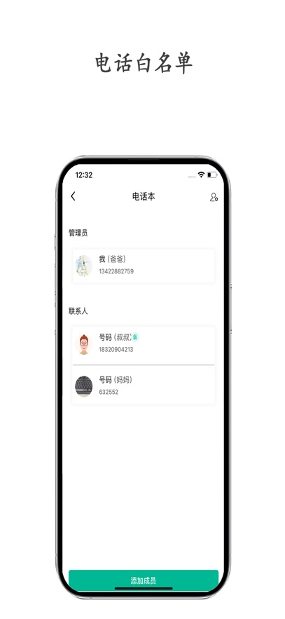 守护生活儿童手表官方正版下载v1.0.0 安卓版 守护生活儿童手表官方正版下载v1.0.0 安卓版