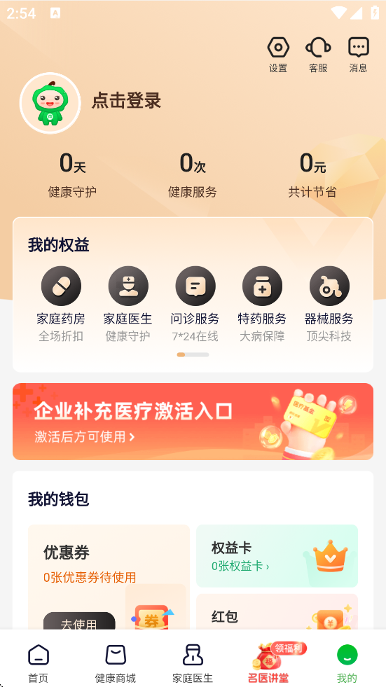 Ҷٷذװv2.2.8 ׿