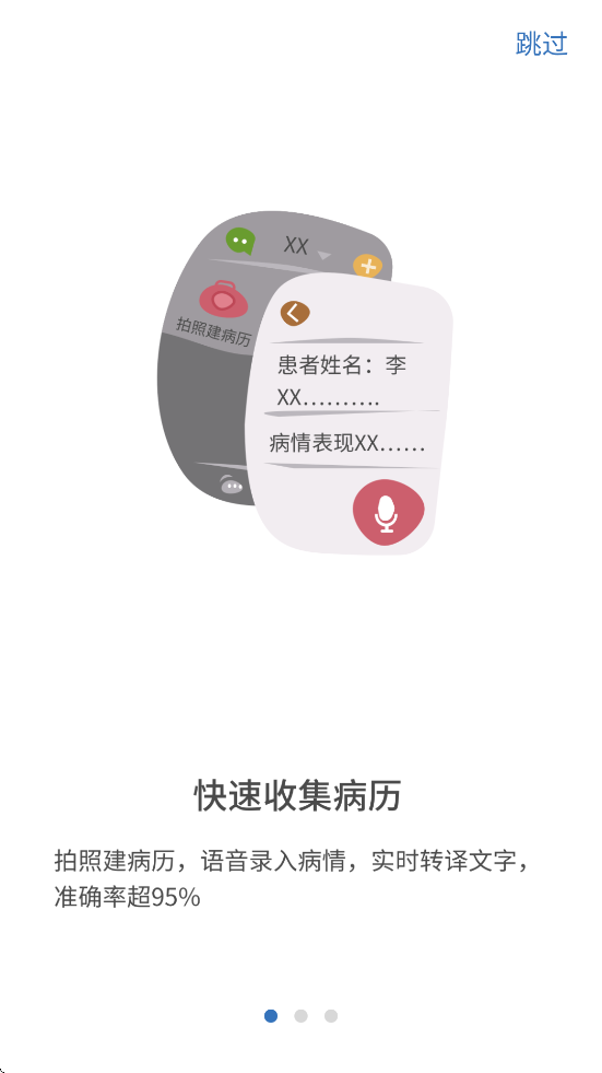 ҽΪҽ׿ٷذװv8.2.4 ֻ
