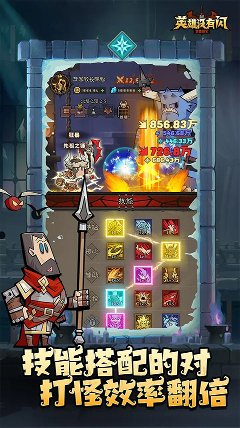 英雄没有闪手游最新版下载v1.17.0.0 安卓版 英雄没有闪手游最新版下载v1.17.0.0 安卓版