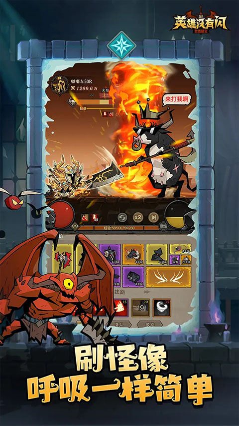 英雄没有闪手游最新版下载v1.17.0.0 安卓版 英雄没有闪手游最新版下载v1.17.0.0 安卓版