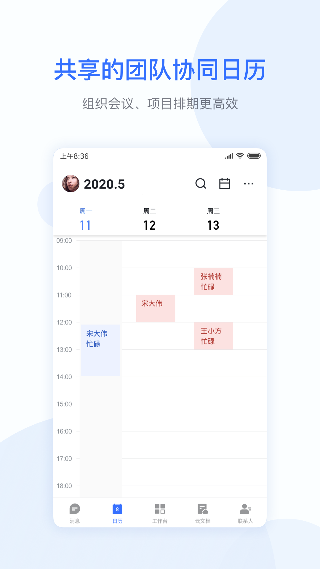 小米办公pro手机版下载v7.46.12 安卓版 小米办公pro手机版下载v7.46.12 安卓版