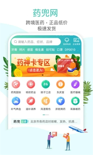ҩapp׿ذװv3.1.1 ٷ