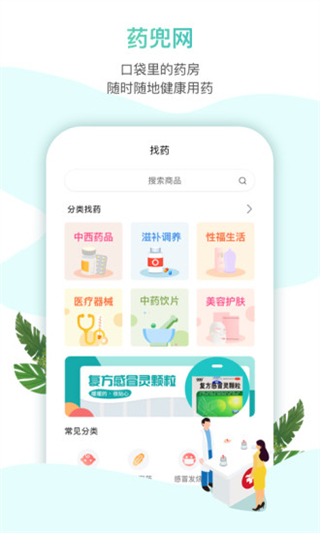 ҩapp׿ذװv3.1.1 ٷ