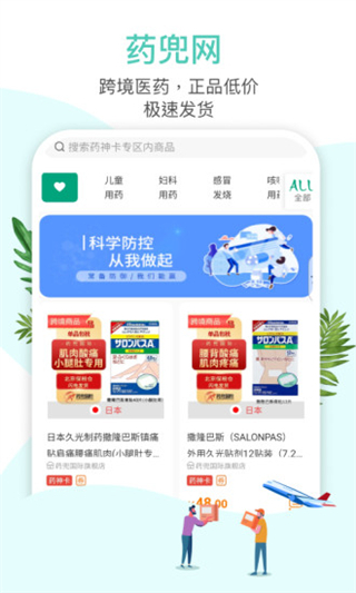 ҩapp׿ذװv3.1.1 ٷ