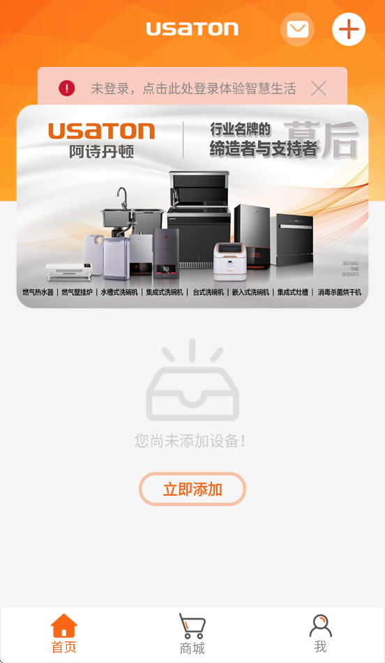 阿诗丹顿APP免费下载最新版v1.0.5.0 手机版 阿诗丹顿APP免费下载最新版v1.0.5.0 手机版