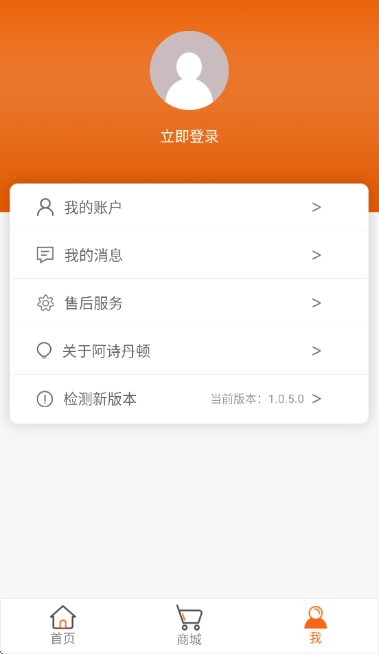 阿诗丹顿APP免费下载最新版v1.0.5.0 手机版 阿诗丹顿APP免费下载最新版v1.0.5.0 手机版