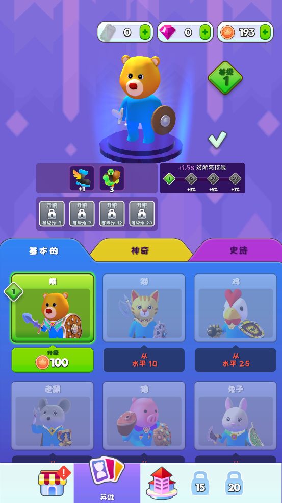 城市争夺战最新版下载(City Takeover)v4.0.0 安卓版 城市争夺战最新版下载(City Takeover)v4.0.0 安卓版