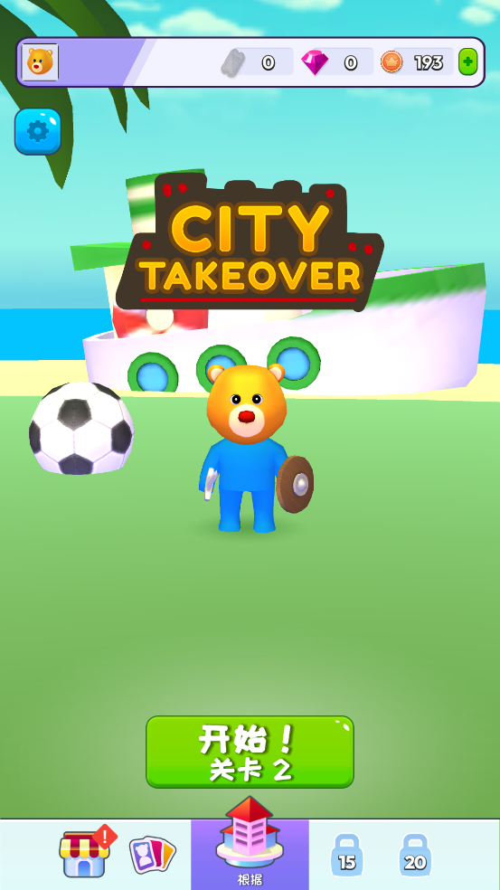城市争夺战最新版下载(City Takeover)v4.0.0 安卓版 城市争夺战最新版下载(City Takeover)v4.0.0 安卓版