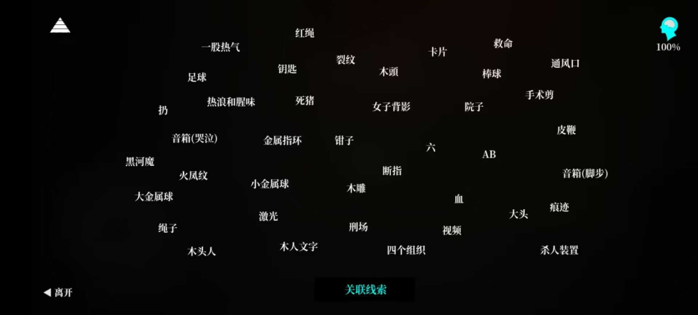 孙美琪疑案牲杀游戏v1.0.0 安卓版 孙美琪疑案牲杀游戏v1.0.0 安卓版