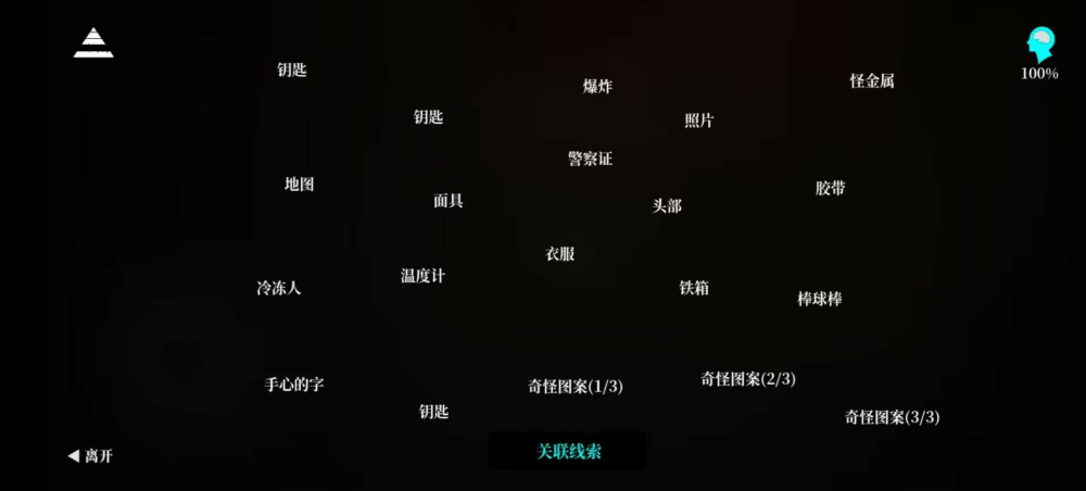 孙美琪疑案牲杀游戏v1.0.0 安卓版 孙美琪疑案牲杀游戏v1.0.0 安卓版