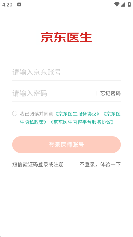 京东医生软件下载安装手机版v3.8.0 安卓版 京东医生软件下载安装手机版v3.8.0 安卓版