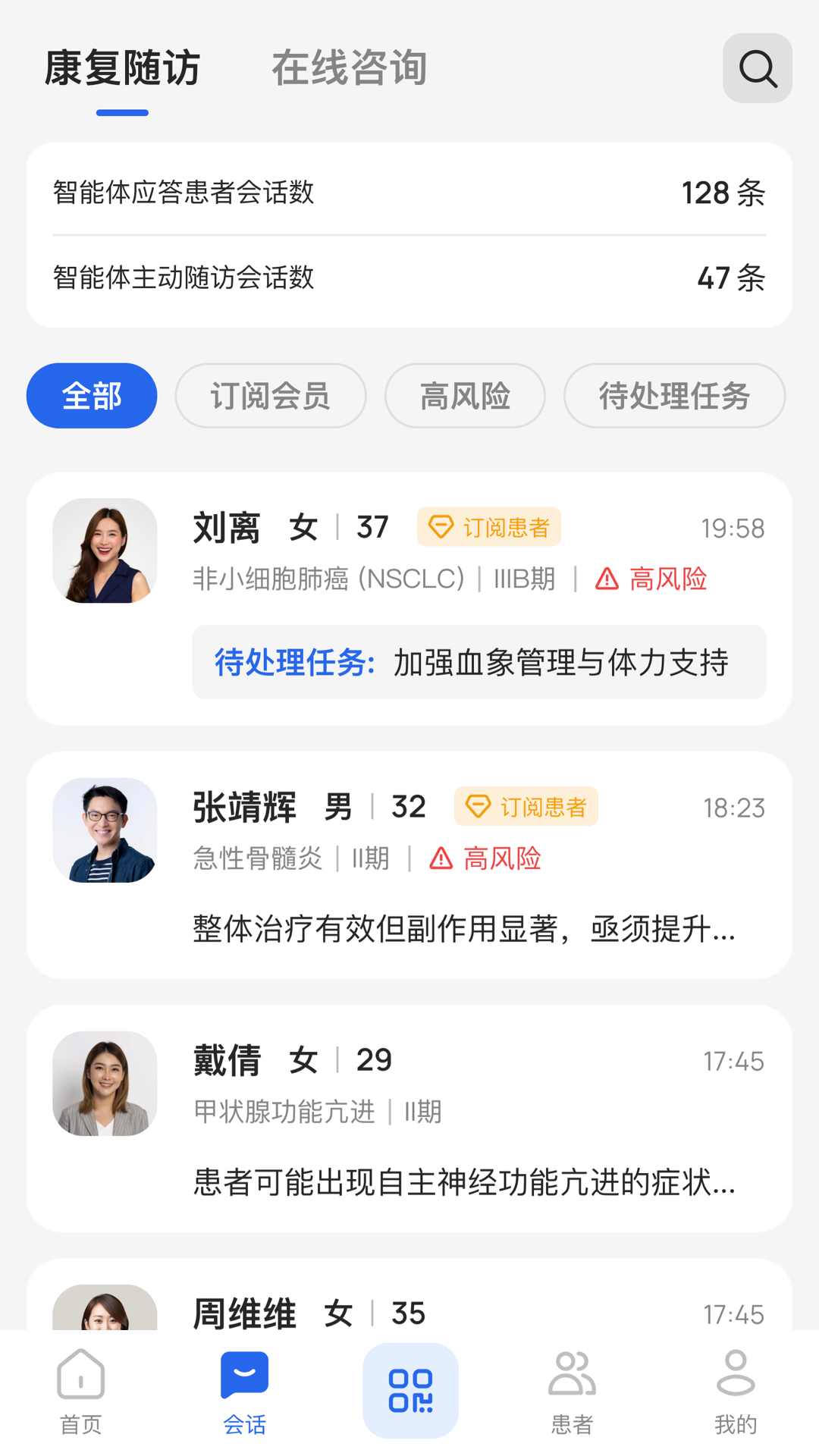 未来医生工作室app下载安装手机版v1.7.1 安卓版 未来医生工作室app下载安装手机版v1.7.1 安卓版