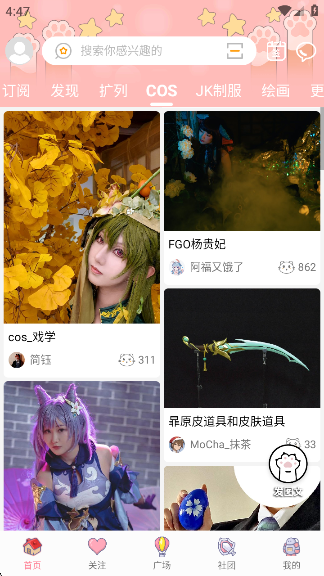 扩喵app下载v1.0.72052 安卓版 扩喵app下载v1.0.72052 安卓版